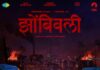 'Zombivli' a Marathi horror comedy featuring 'zombies' Poster