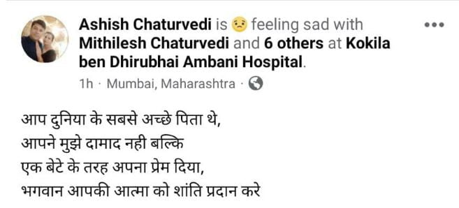 Koi Mil Gaya Actor Mithilesh Chaturvedi Passes Away 1 koi mil gaya actor mithilesh chaturvedi passes away